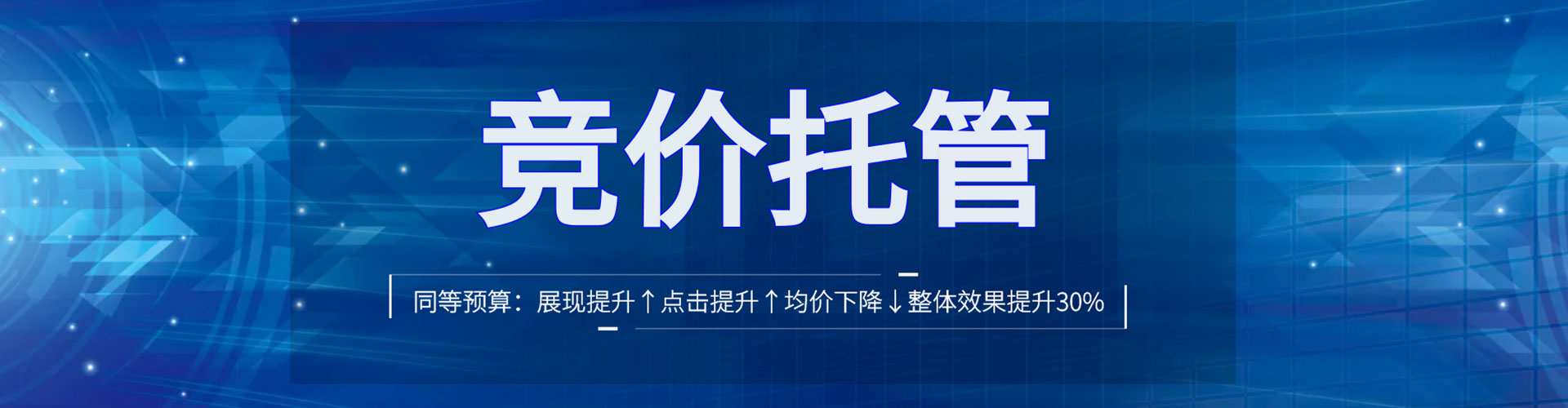 衢江百度广告竞价